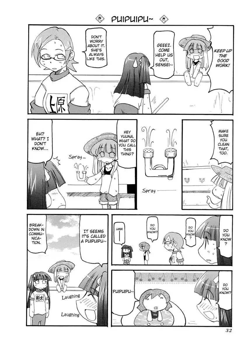 Pani Poni Chapter 58 4